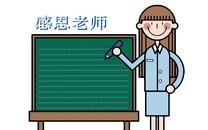 简单感恩节手抄报