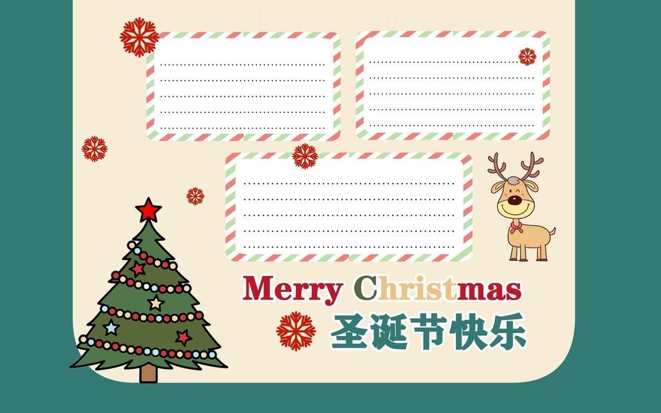 圣诞节手抄报图片分享