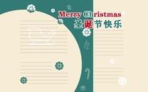 圣诞节手抄报图片分享