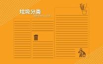 垃圾分类保护环境人人有责手抄报