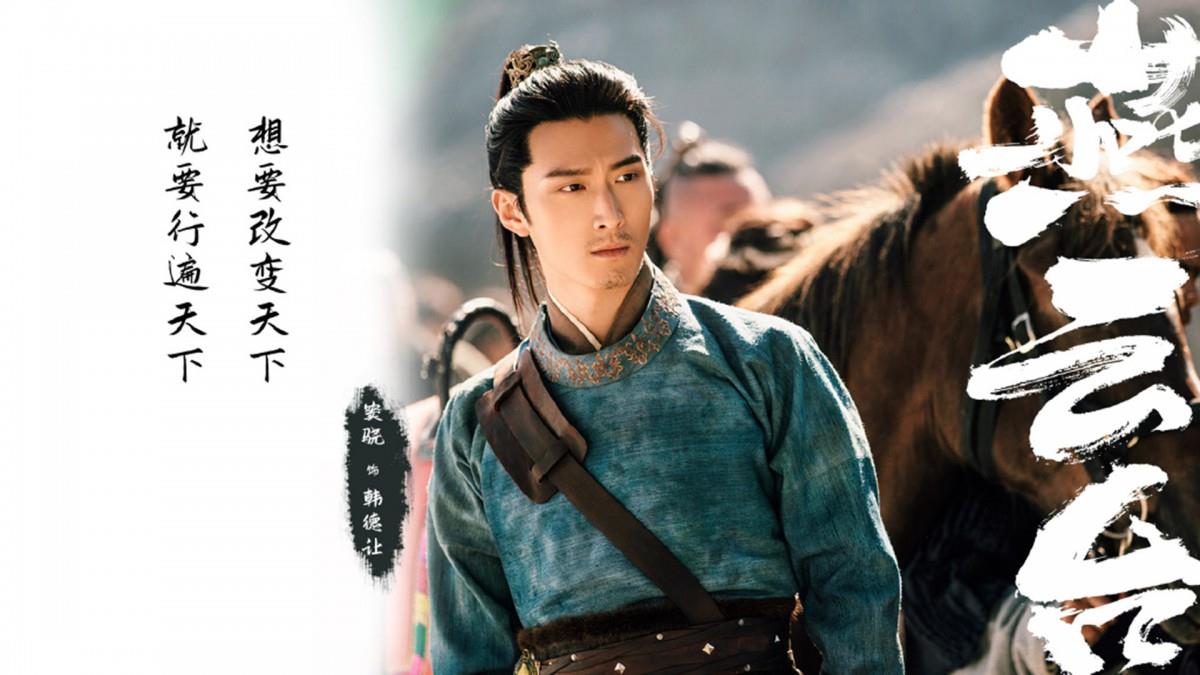 燕云台图片 燕云台高清影视图片分享