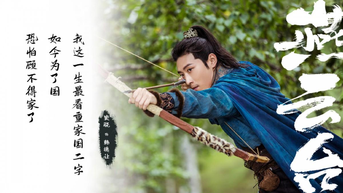 燕云台图片 燕云台高清影视图片分享