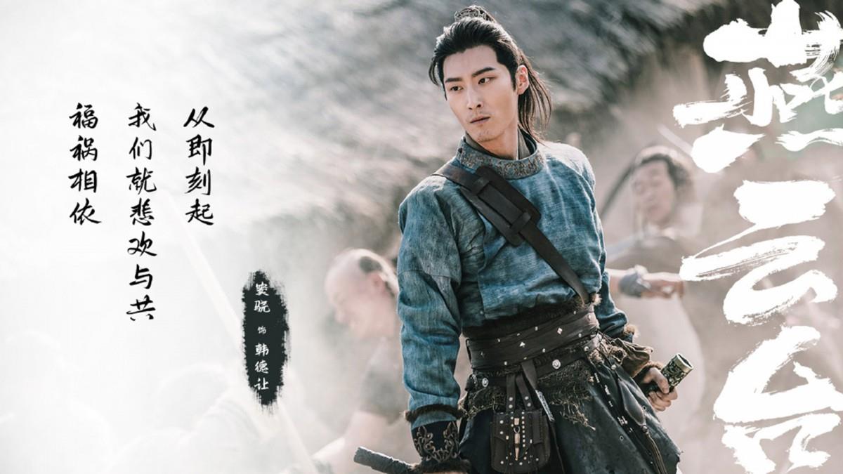 燕云台图片 燕云台高清影视图片分享