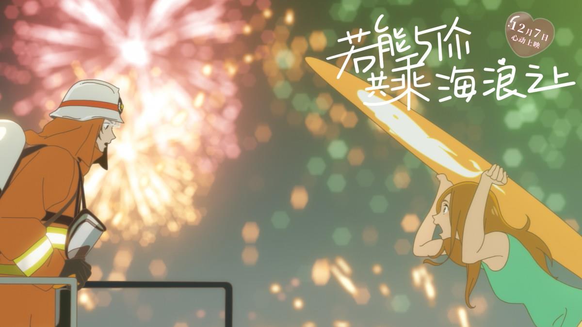 若能与你共乘海浪之上高清动漫图片