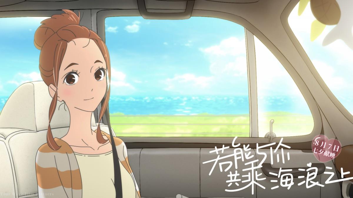 若能与你共乘海浪之上高清动漫图片