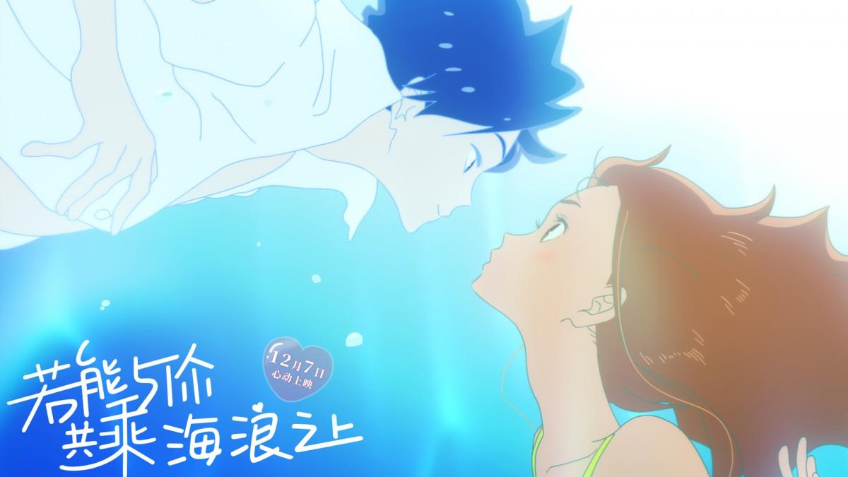 若能与你共乘海浪之上高清动漫图片