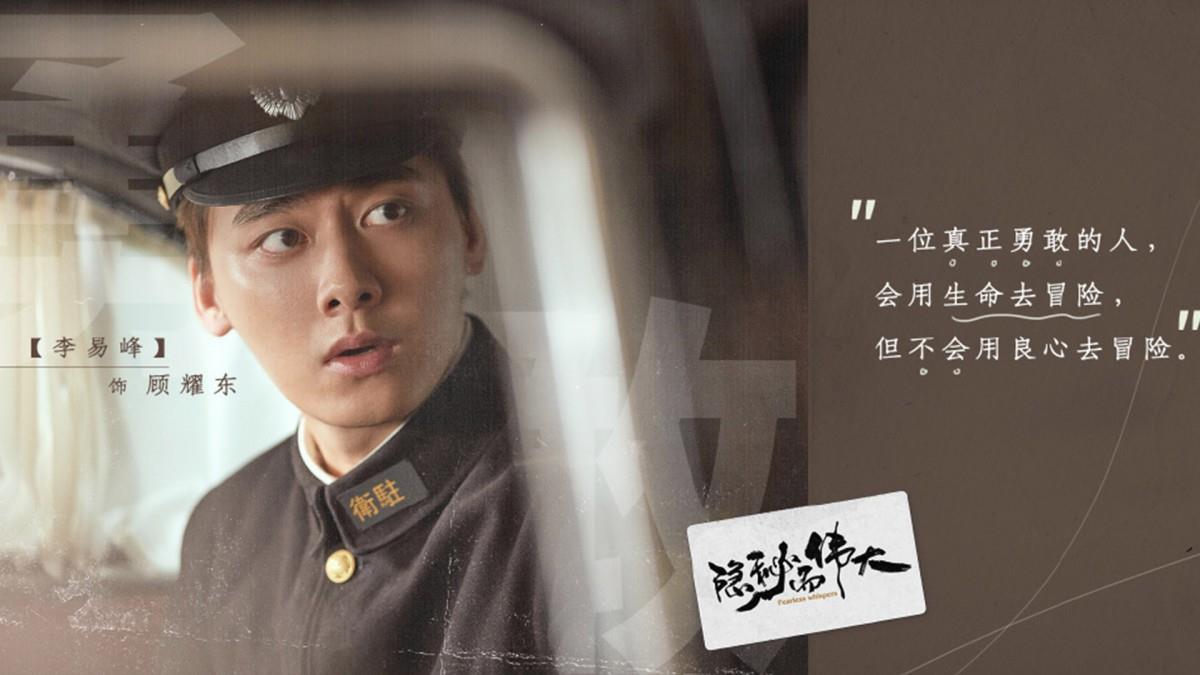 隐秘而伟大图片 隐秘而伟大剧照图片分享