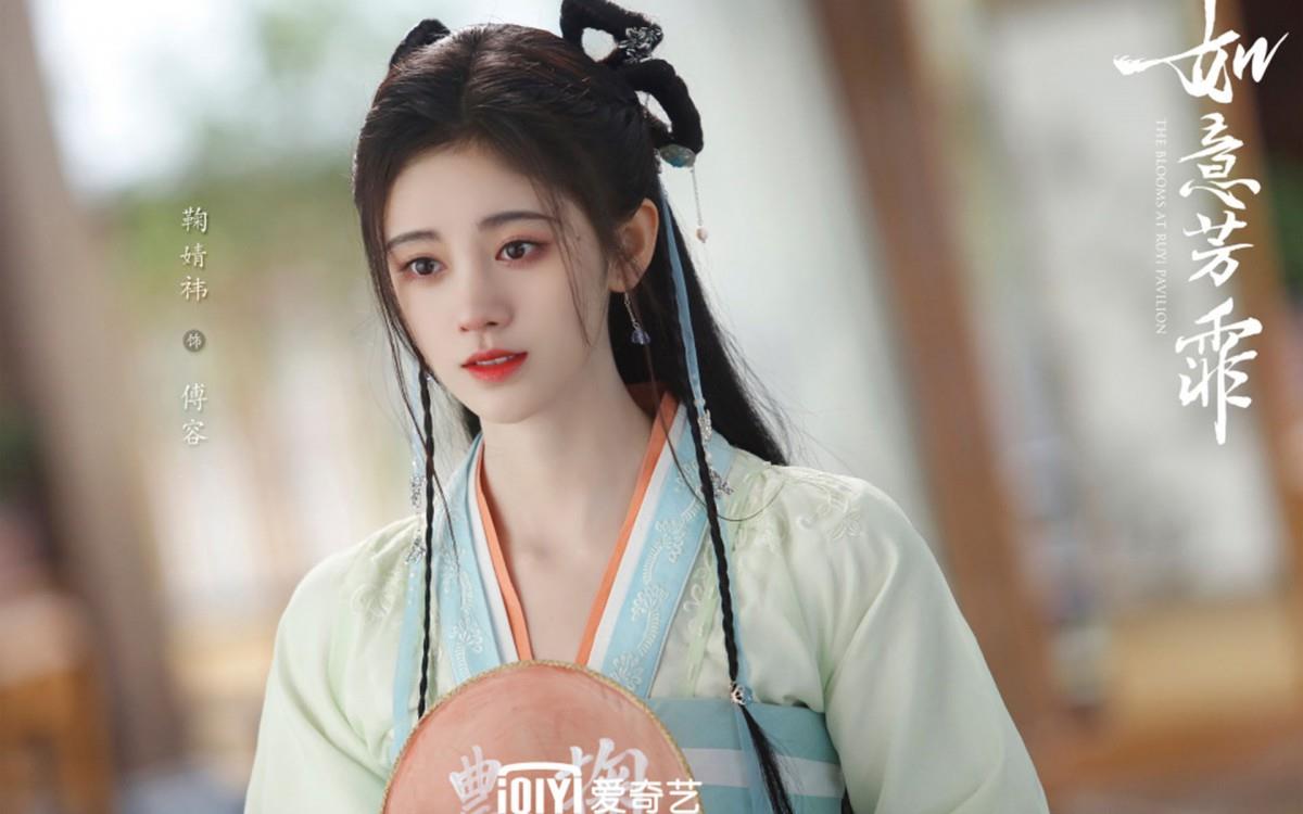 如意芳霏图片 高清如意芳霏影视图片分享