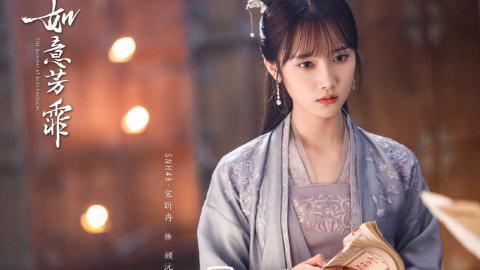 如意芳霏图片 高清如意芳霏影视图片分享