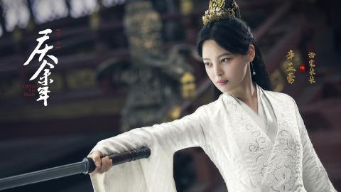 庆余年图片 高清影视图片分享