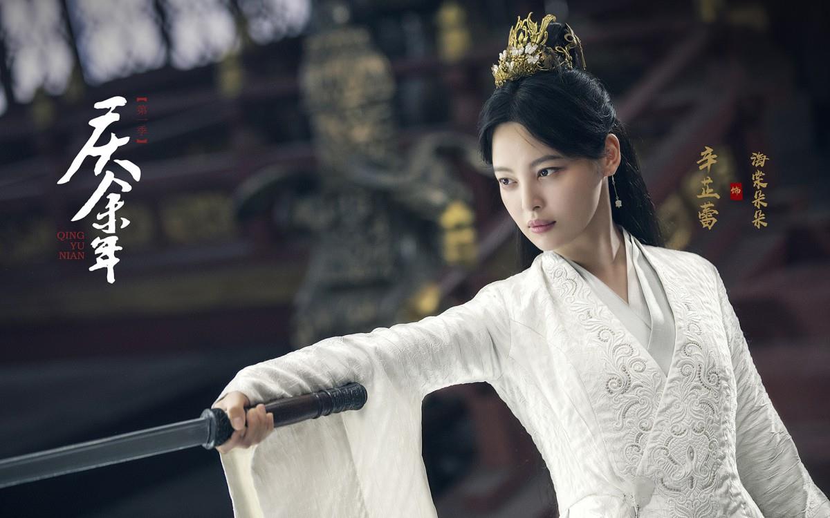 庆余年图片 高清影视图片分享