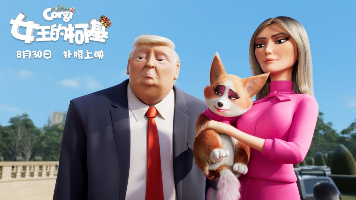 女王的柯基图片 女王的柯基动画电影图片分享