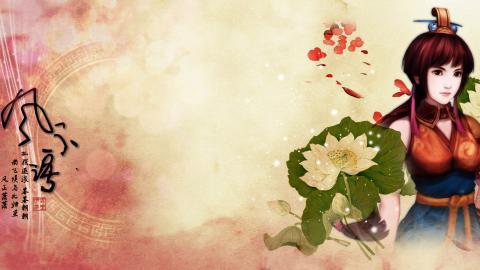 仙剑奇侠传：逍遥游高清游戏图片