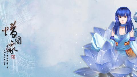 仙剑奇侠传：逍遥游高清游戏图片