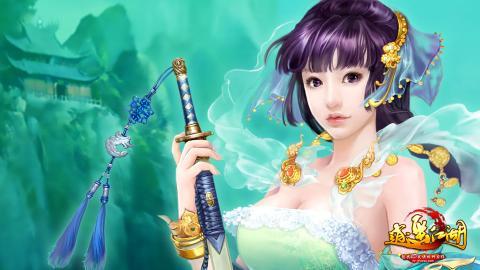 逍遥江湖网游高清图片