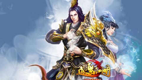 逍遥江湖网游高清图片