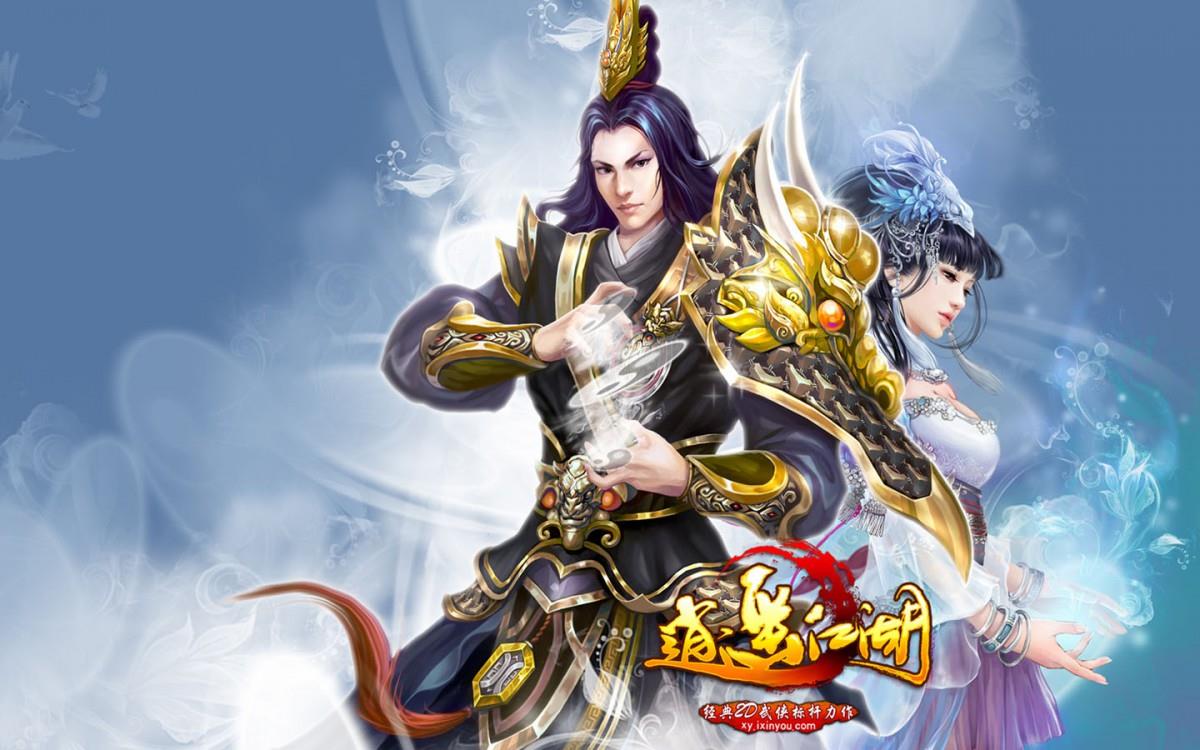 逍遥江湖网游高清图片