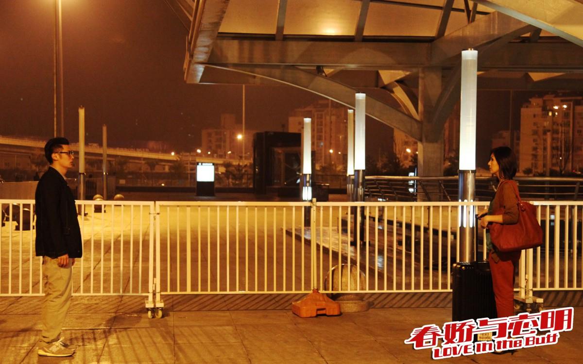 志明与春娇剧照图片大全