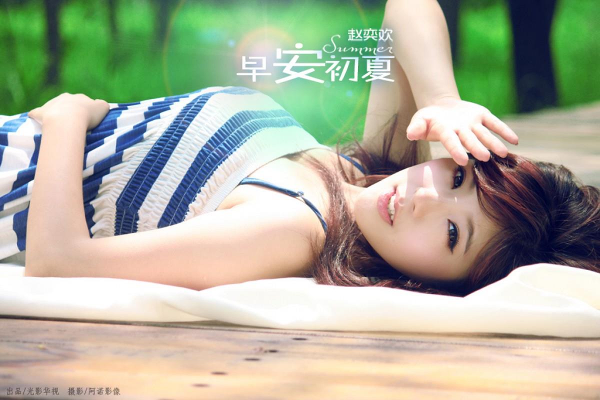 赵奕欢初夏系列图片