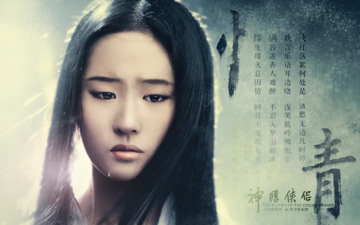 清纯美女刘亦菲图片