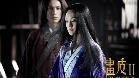 画皮2电影图片