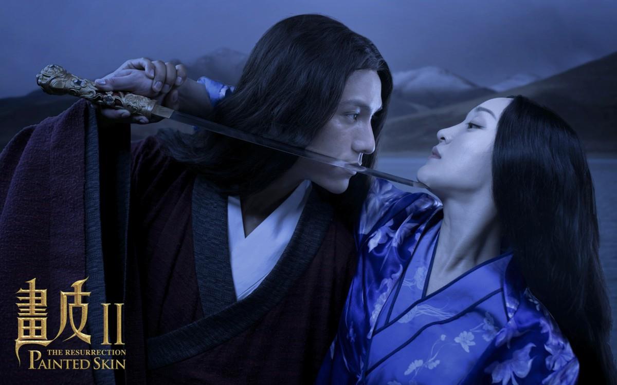 画皮2电影图片