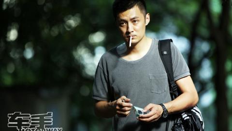 车手电影图片下载