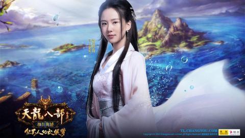 胡歌刘诗诗代言天龙八部图片