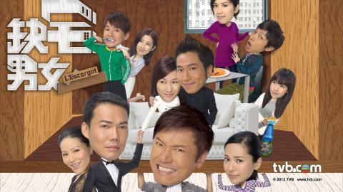 缺宅男女电视剧图片