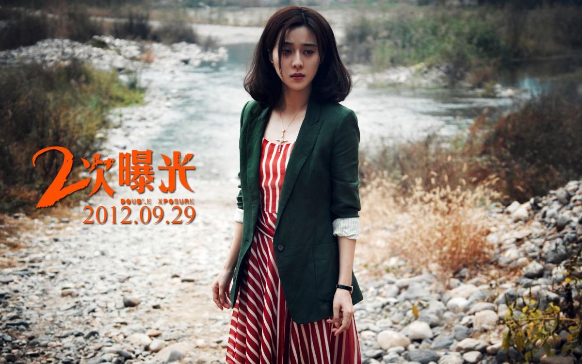 二次曝光（范冰冰,冯绍峰,霍思燕）剧照图片