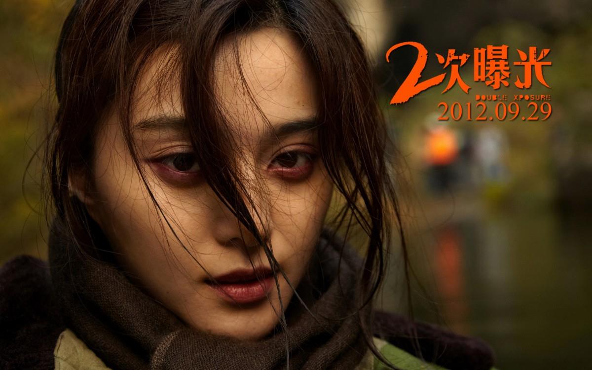 二次曝光（范冰冰,冯绍峰,霍思燕）剧照图片