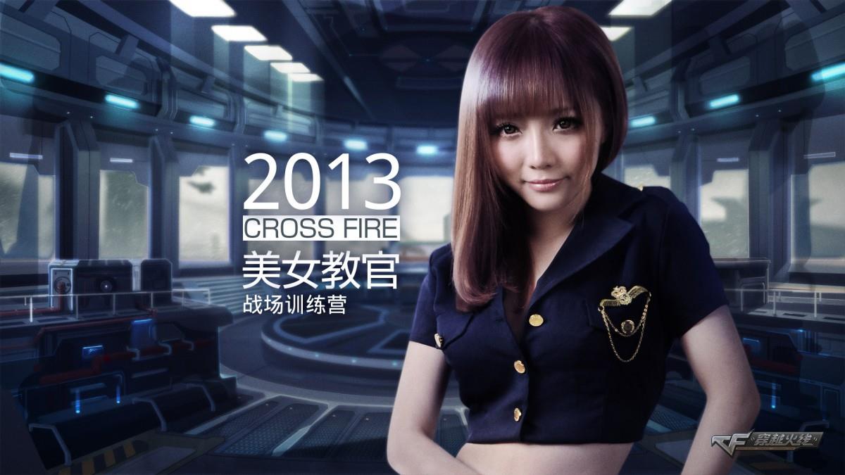 CF穿越火线美女教官图片大全