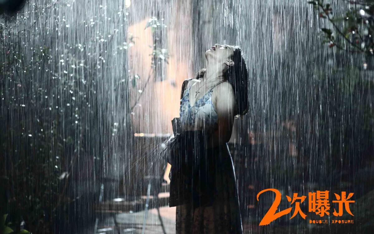 二次曝光电影图片大全