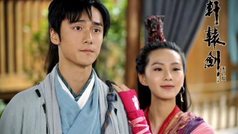 轩辕剑之天之痕电视剧图片大全