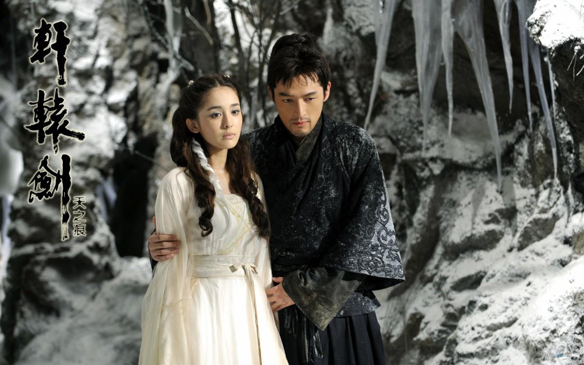 轩辕剑之天之痕电视剧图片大全