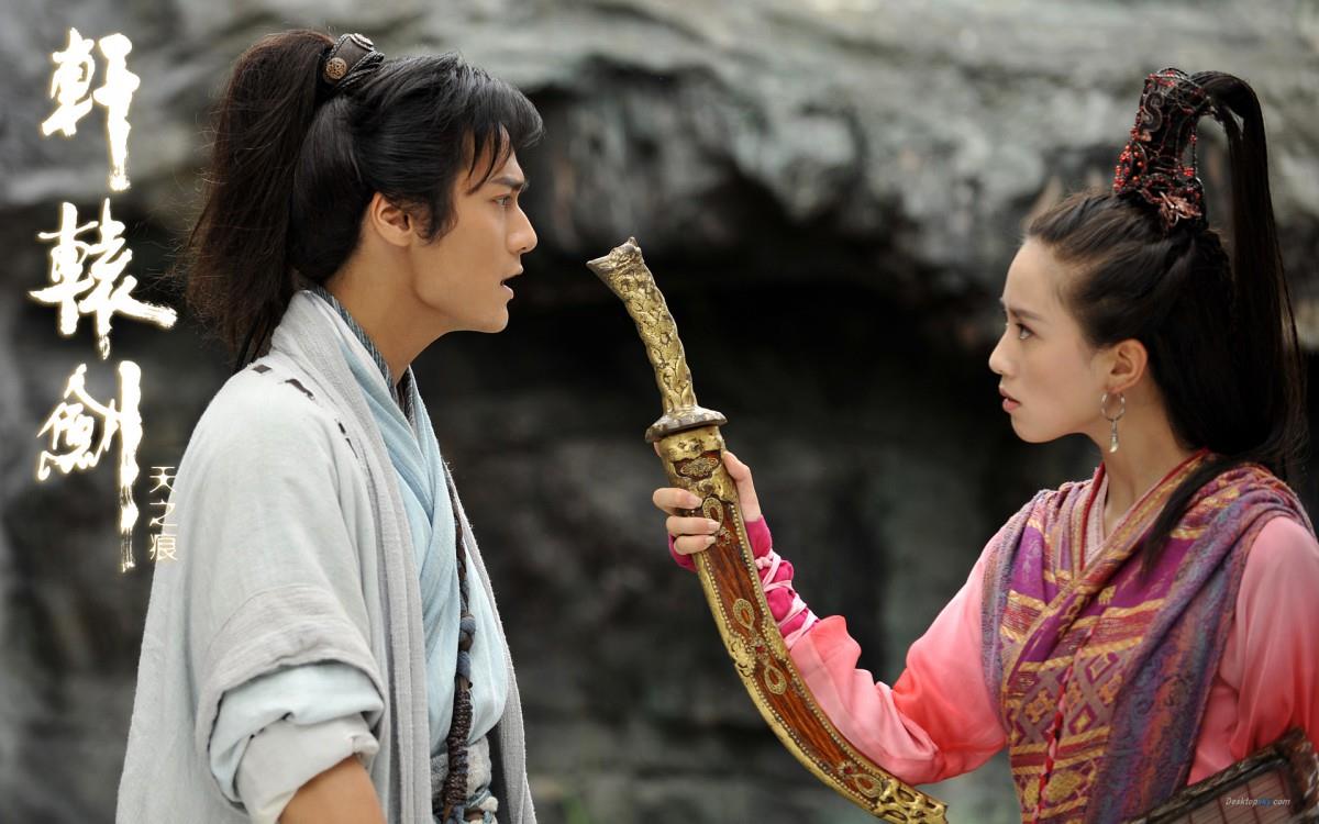 轩辕剑之天之痕电视剧图片大全