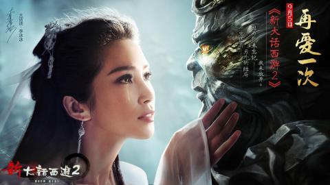 李冰冰新大话西游2游戏图片大全