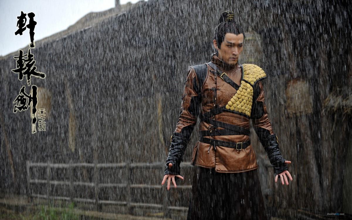 轩辕剑之天之痕电视剧图片大全