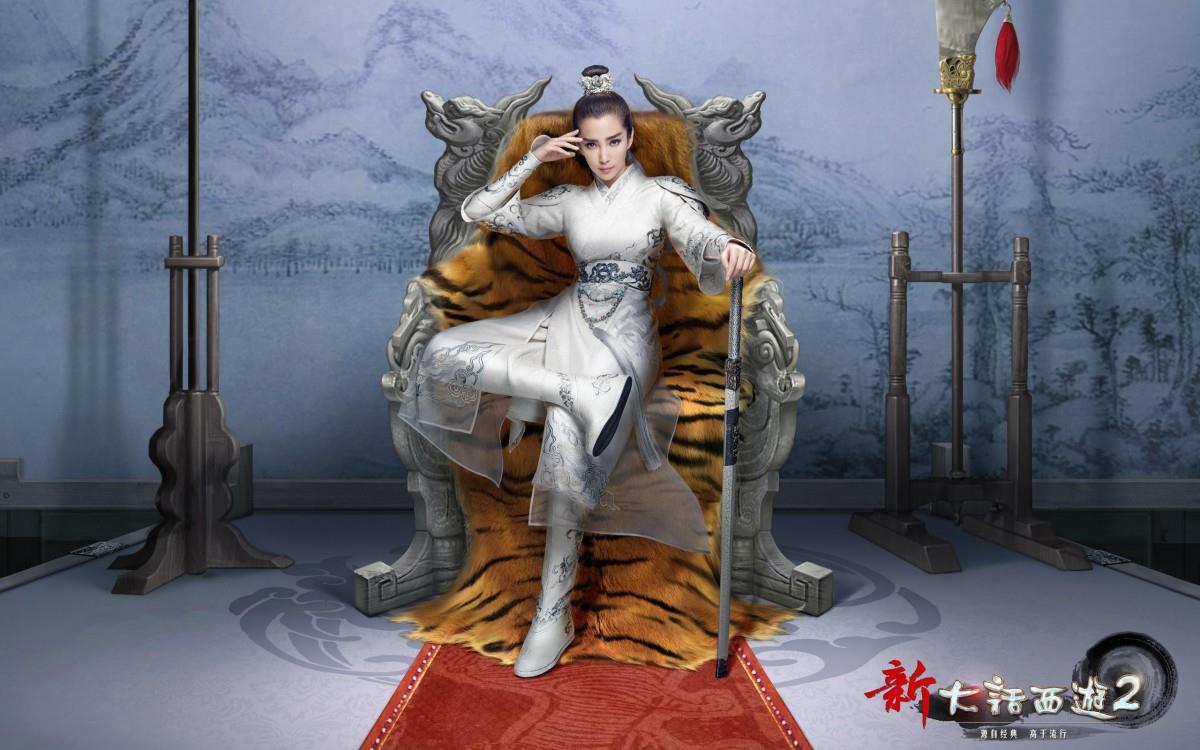 李冰冰新大话西游2游戏图片大全