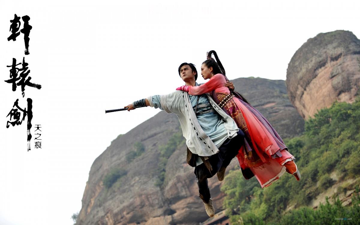 轩辕剑之天之痕电视剧图片大全