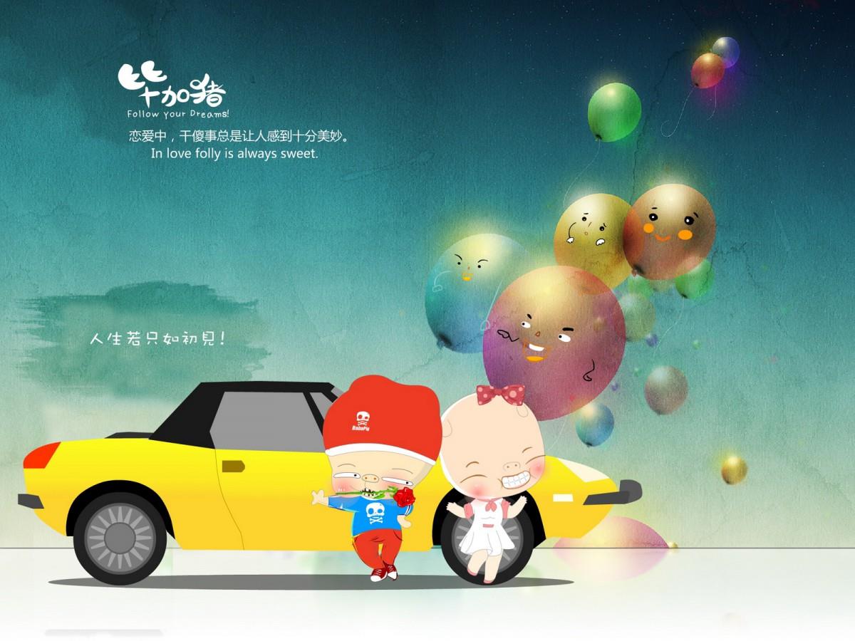 毕加猪情侣图片大全