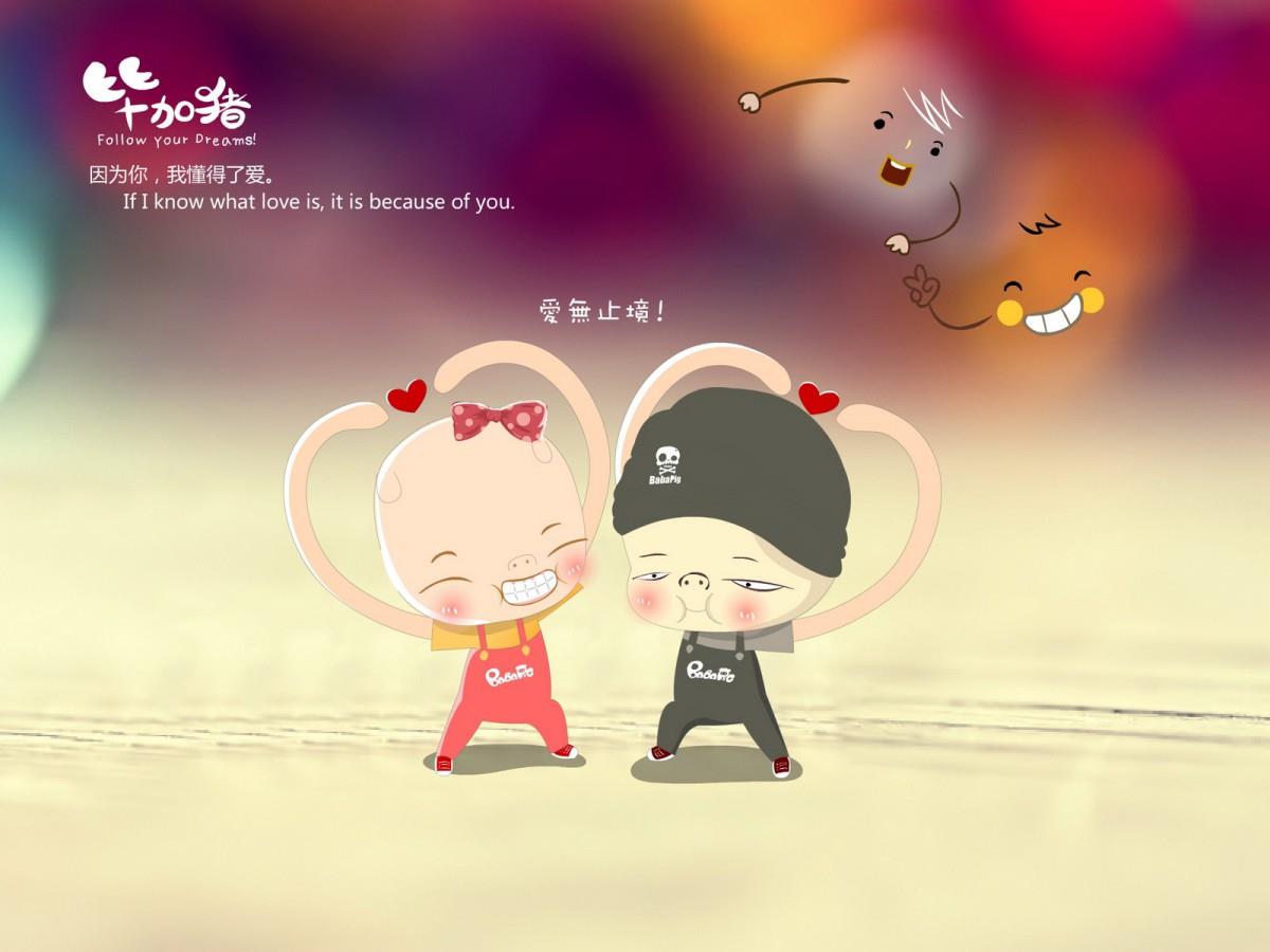 毕加猪情侣图片大全