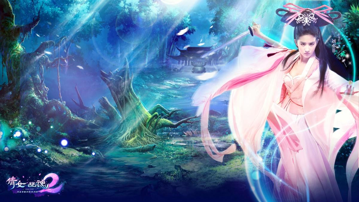 刘亦菲代言倩女幽魂2游戏图片大全