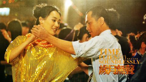 岁月无声电影图片