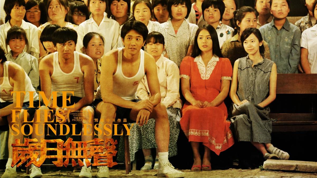 岁月无声电影图片