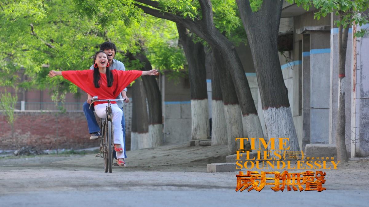 岁月无声电影图片