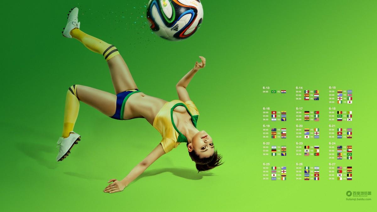 世界杯百度足球宝贝赛程图片