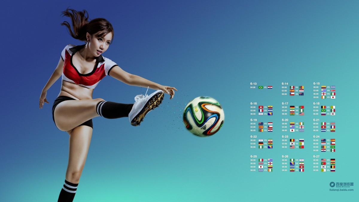 世界杯百度足球宝贝赛程图片