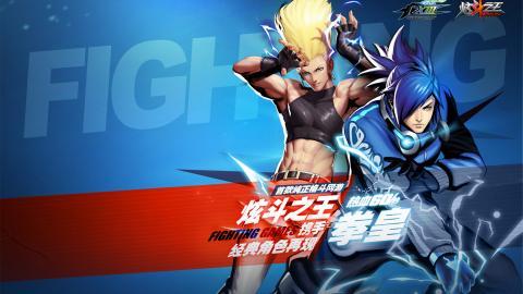 炫斗之王格斗网游图片