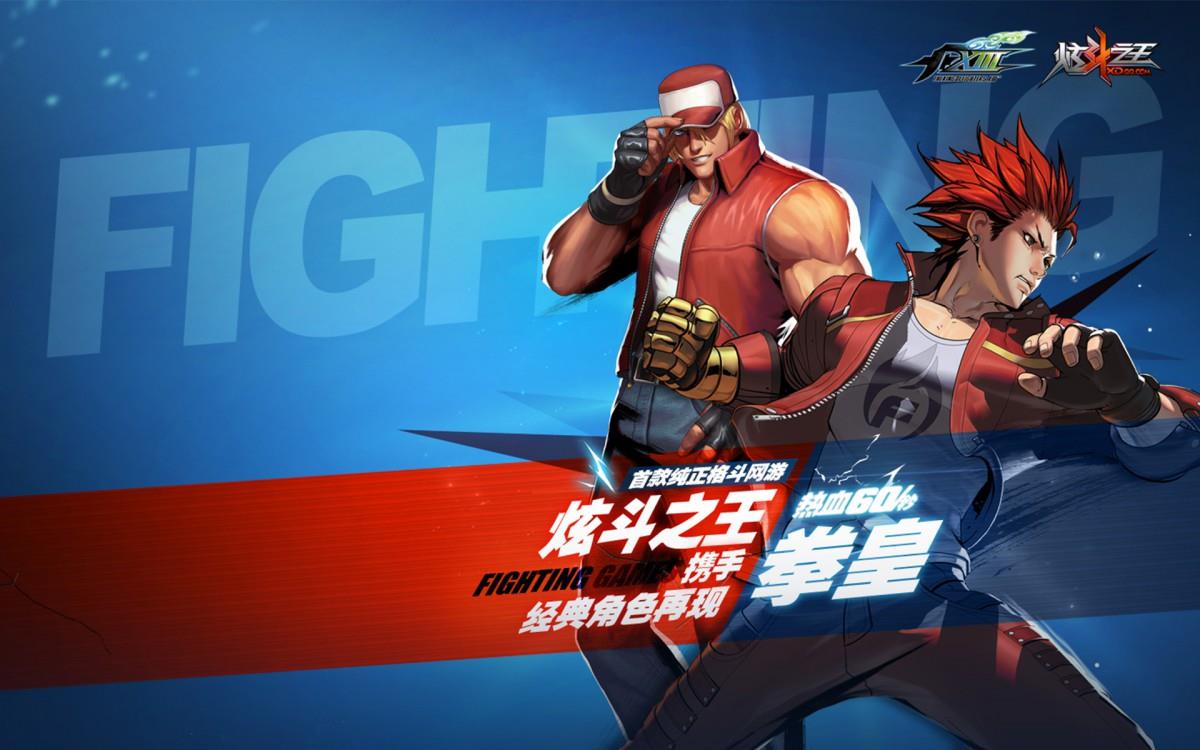 炫斗之王格斗网游图片